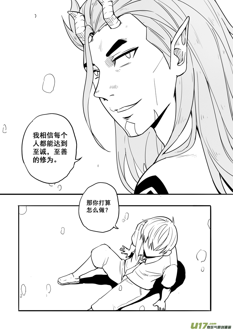 三十二回 清零（下）-第51话