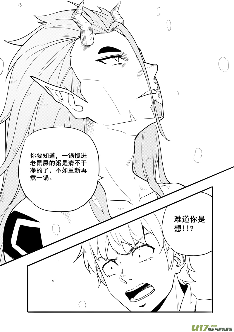 三十二回 清零（下）-第51话