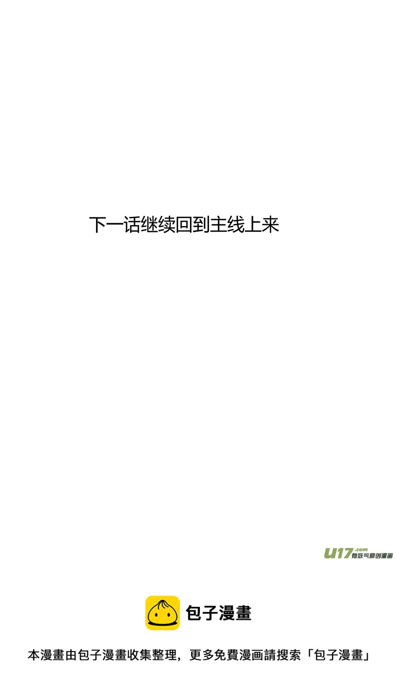 三十三回 包容（下）-第53话