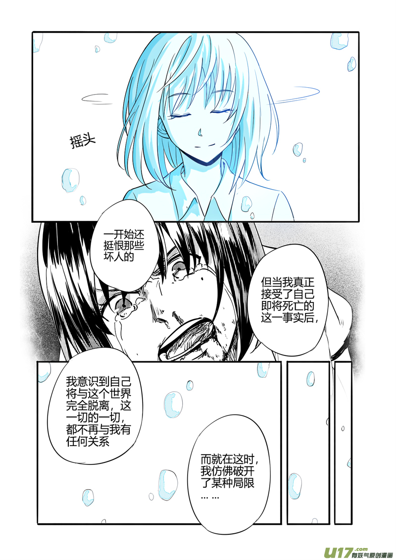 三十三回 包容（下）-第53话