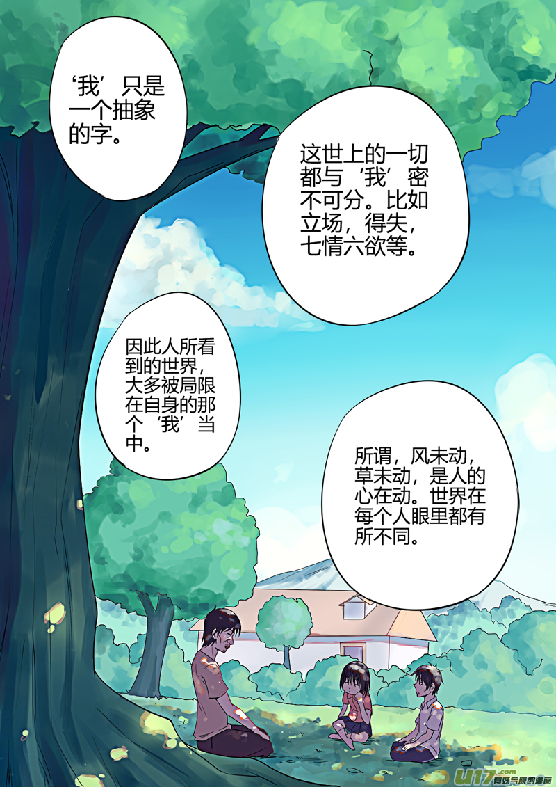 三十三回 包容（下）-第53话