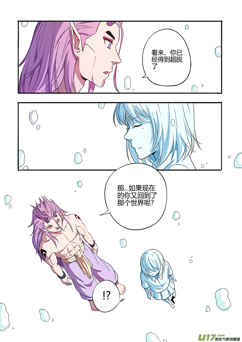 三十三回 包容（下）-第53话