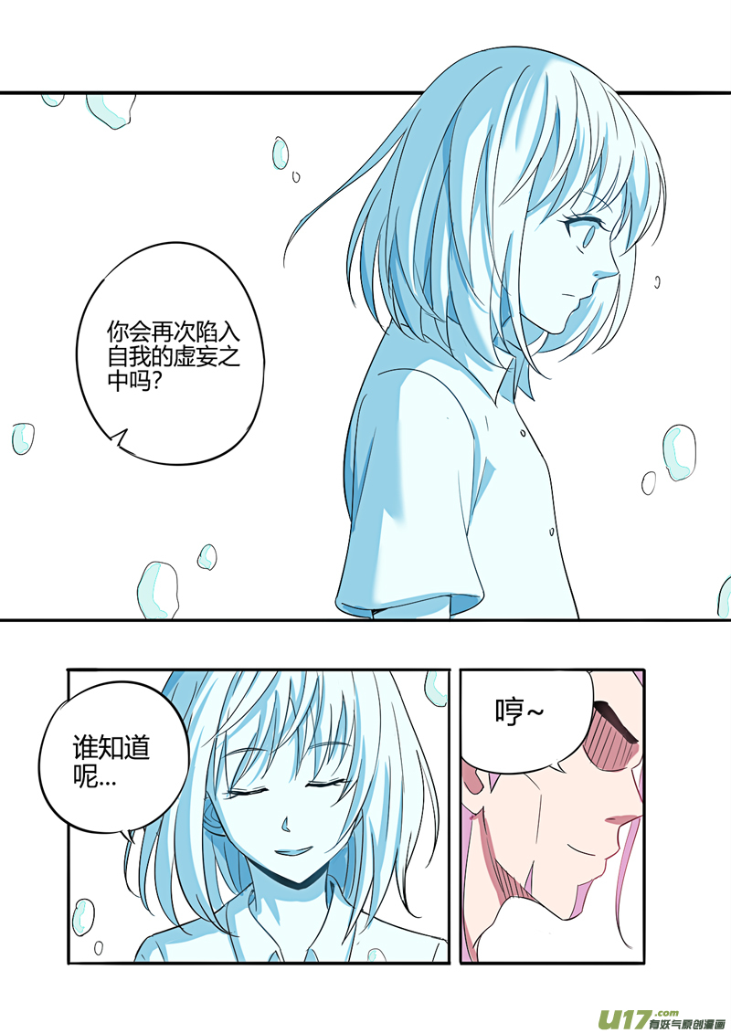 三十三回 包容（下）-第53话