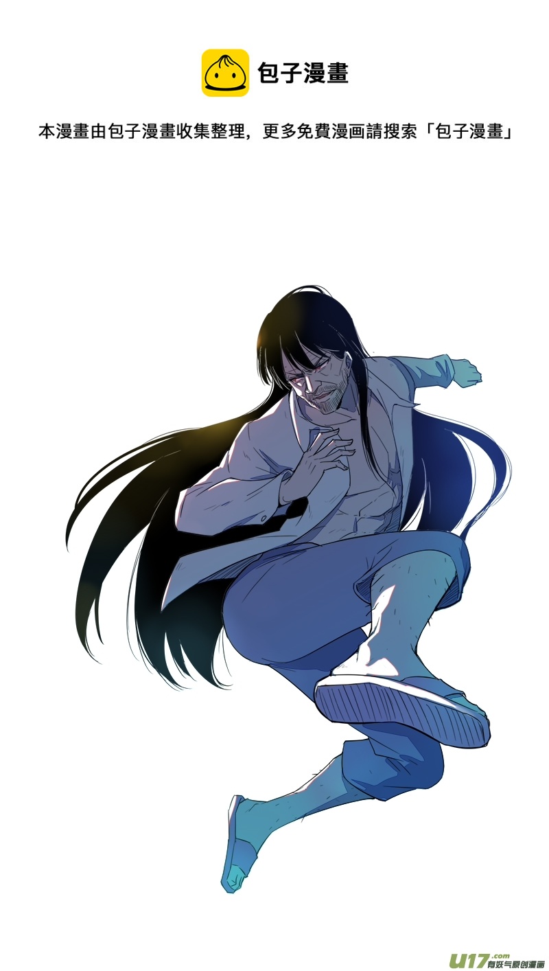 三十四回 识破（下）-第55话