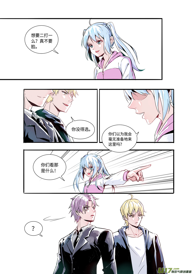 三十四回 识破（下）-第55话