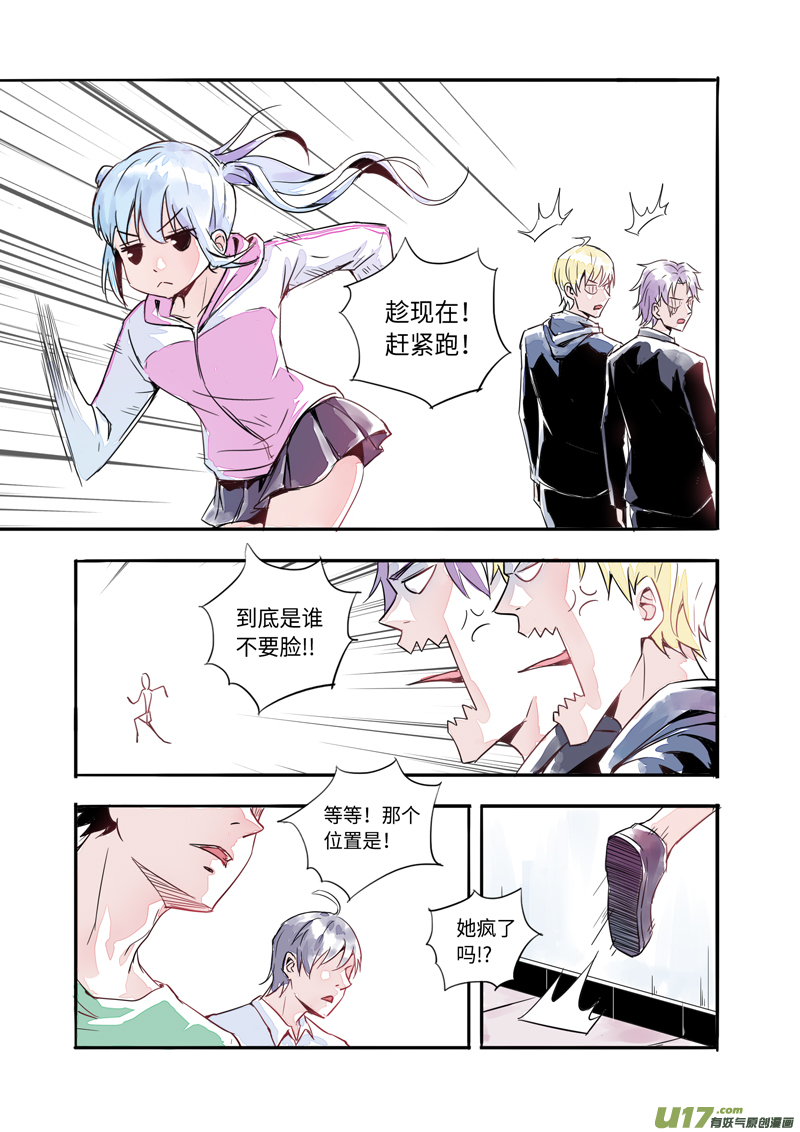 三十四回 识破（下）-第55话