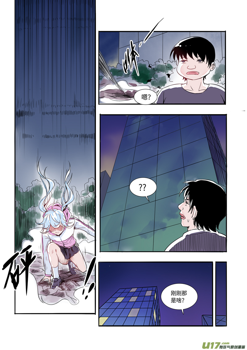 三十四回 识破（下）-第55话