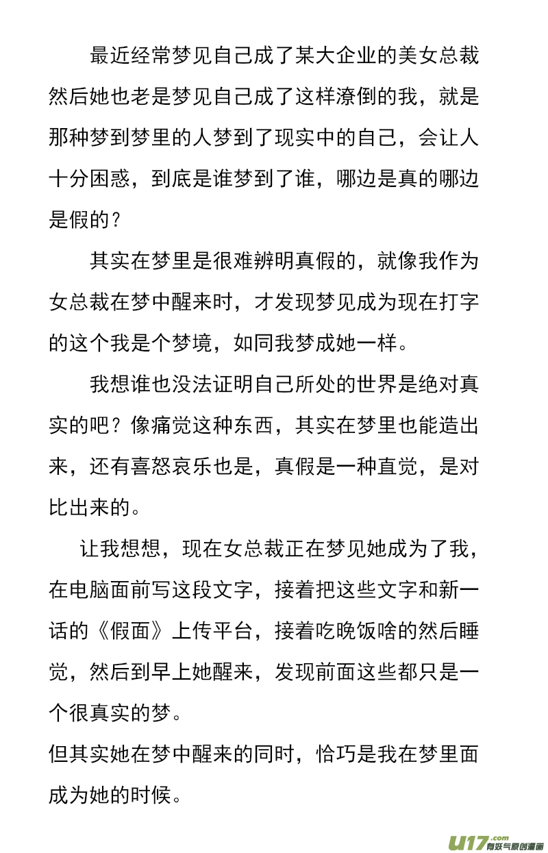 三十五回 新人（下）-第57话