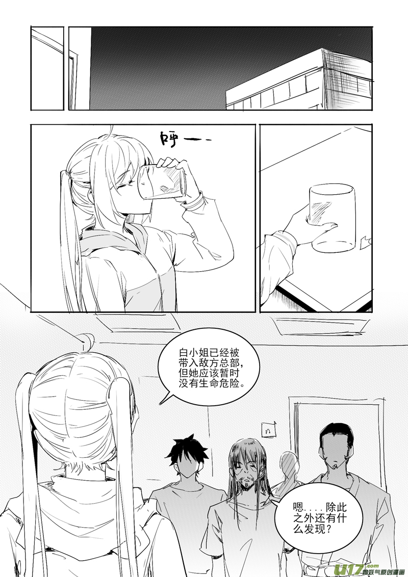 三十五回 新人（下）-第57话