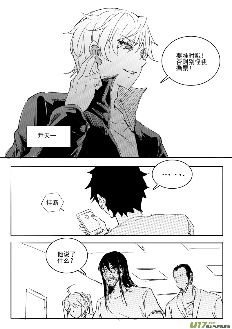 三十五回 新人（下）-第57话