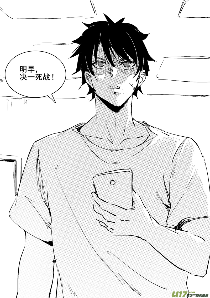 三十五回 新人（下）-第57话