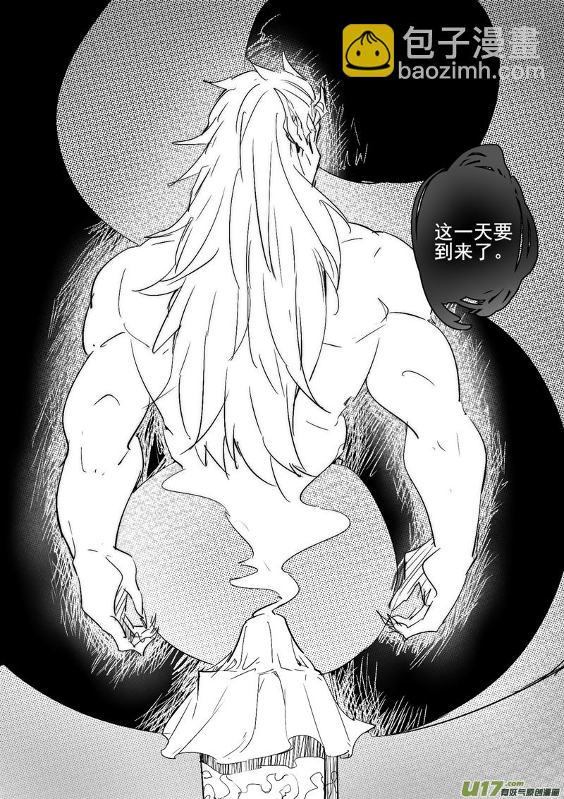 三十五回 新人（下）-第57话