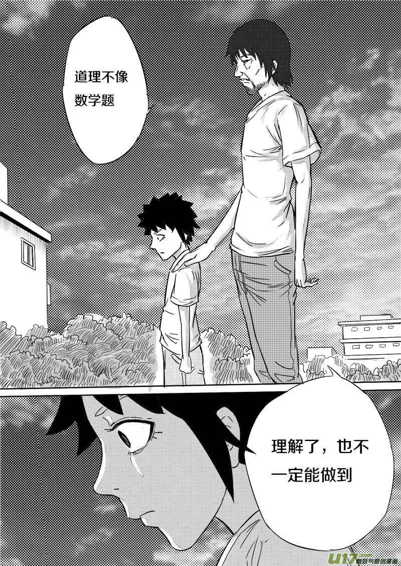 第七回 过去-第7话