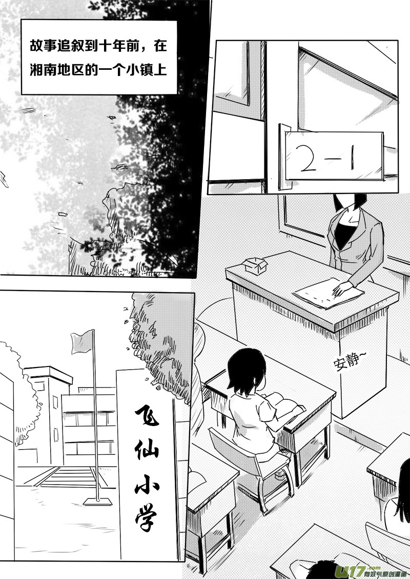 第七回 过去-第7话