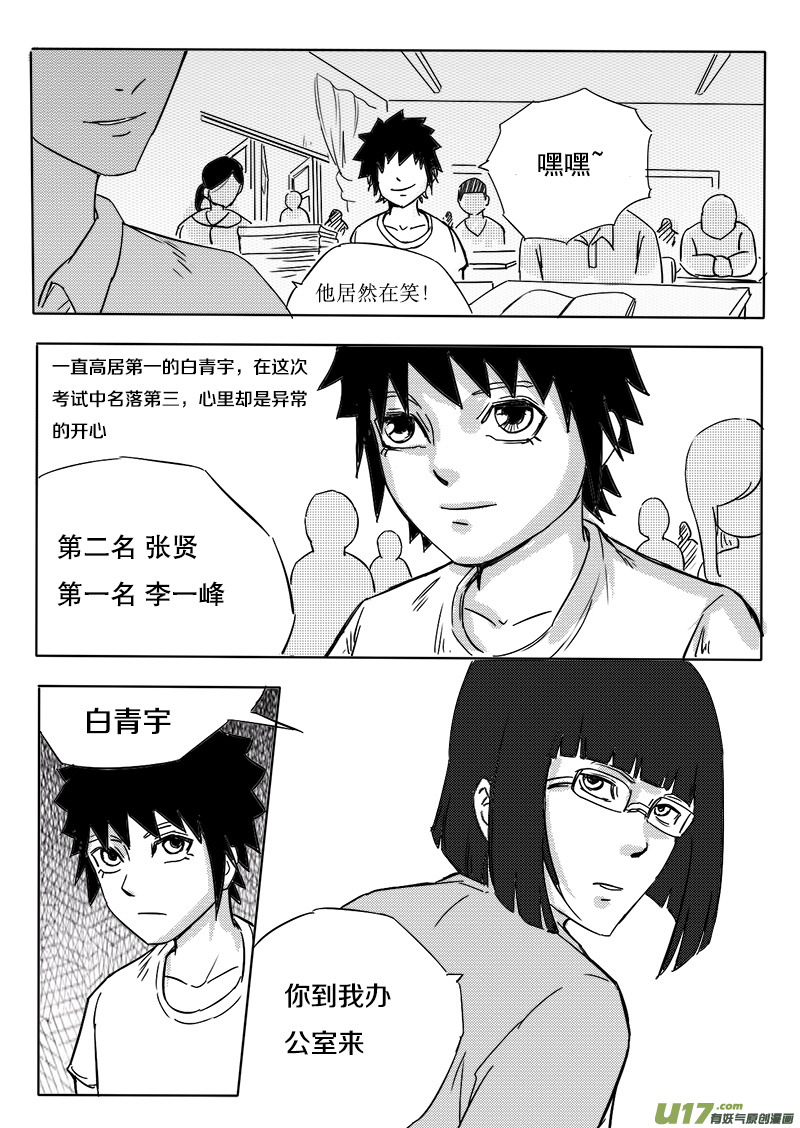 第七回 过去-第7话