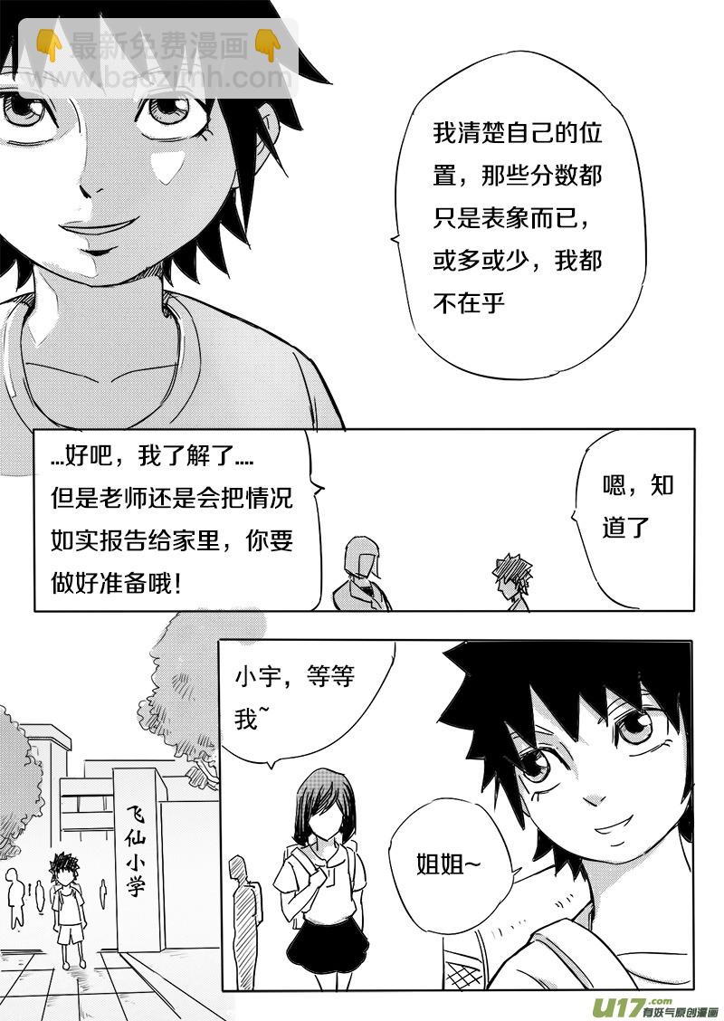 第七回 过去-第7话