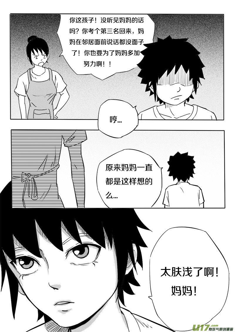 第七回 过去-第7话