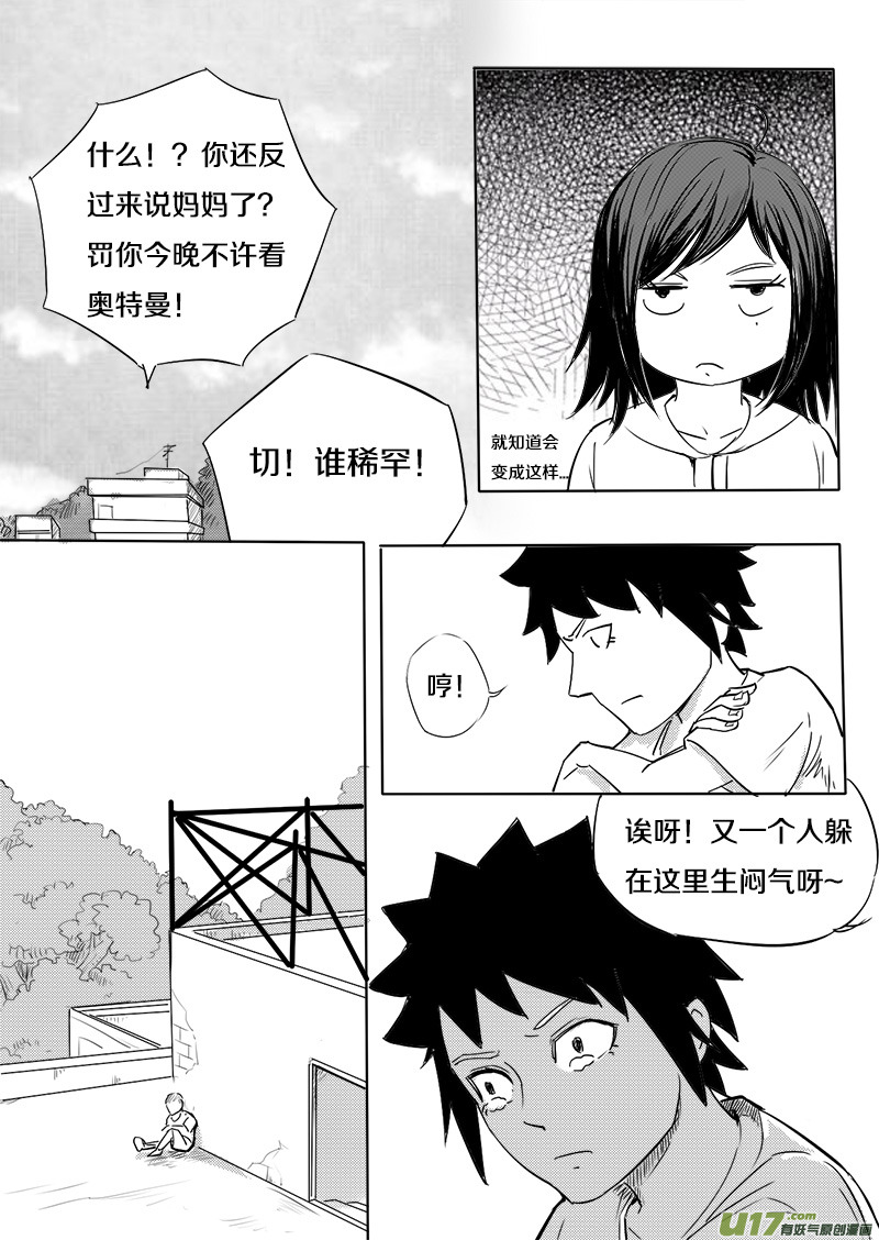 第七回 过去-第7话