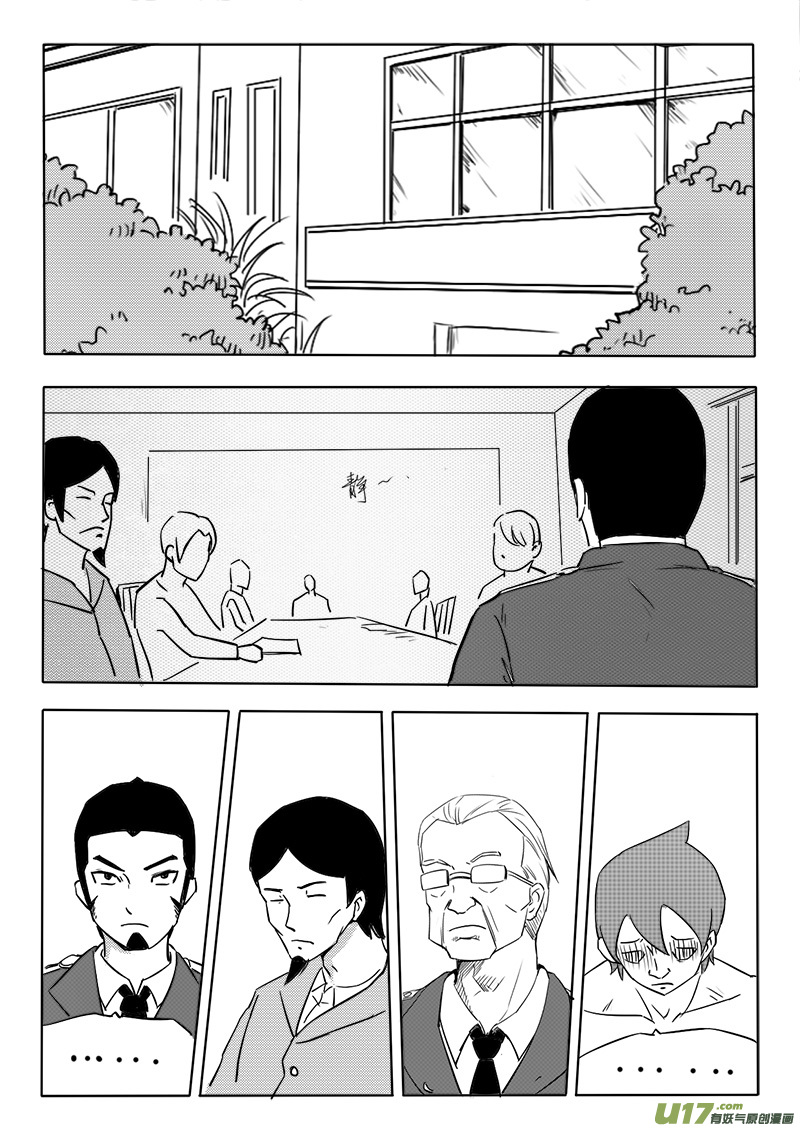 第九回 重生（上）-第9话