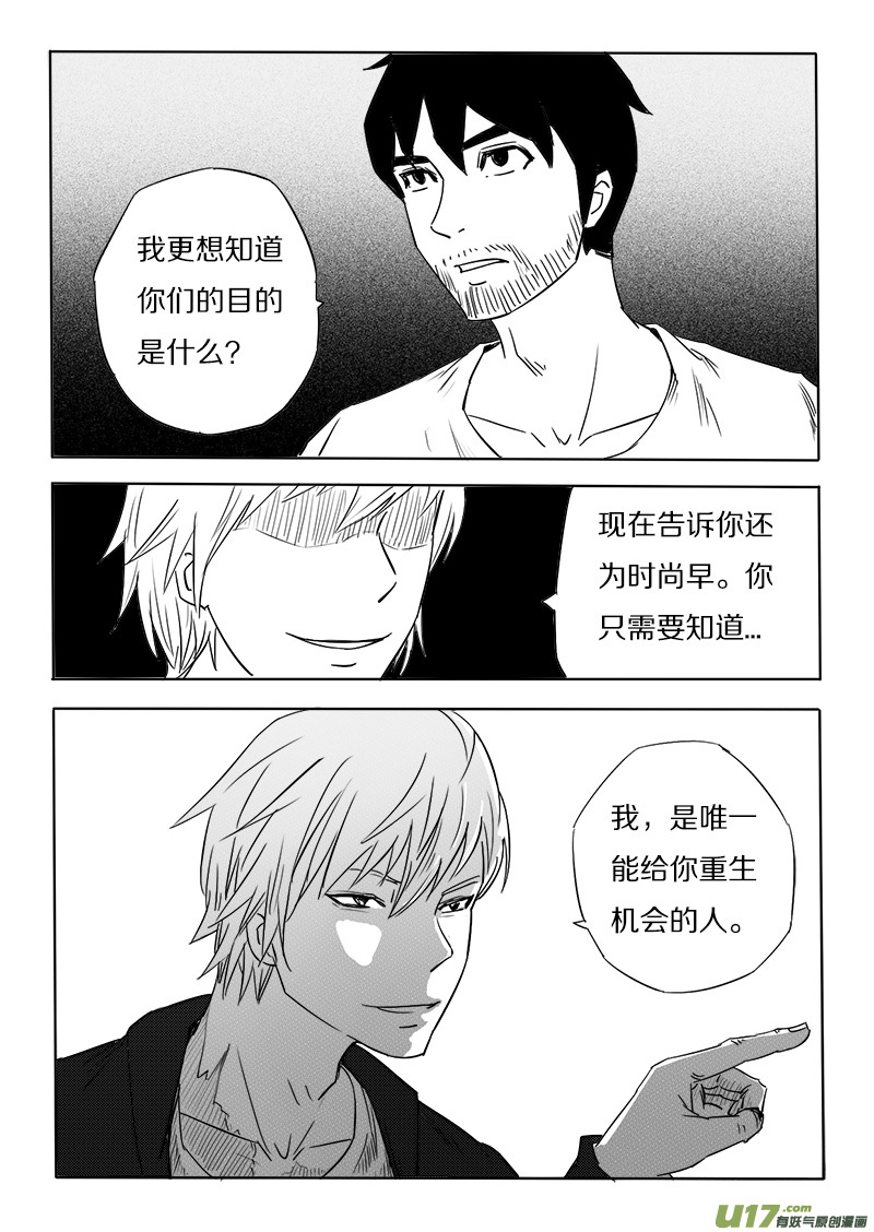 第九回 重生（上）-第9话