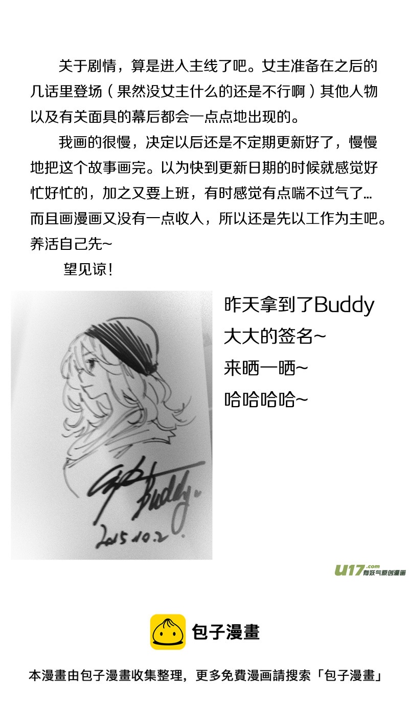 第九回 重生（上）-第9话