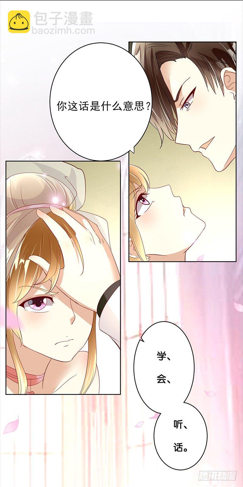 1&mdash;婚礼-第1话