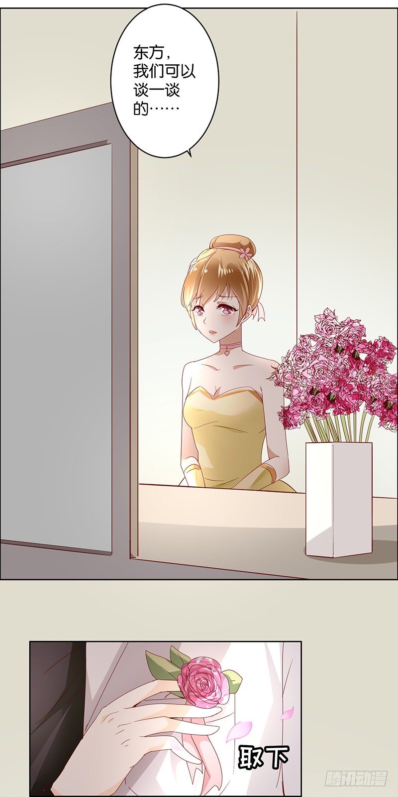 1&mdash;婚礼-第1话