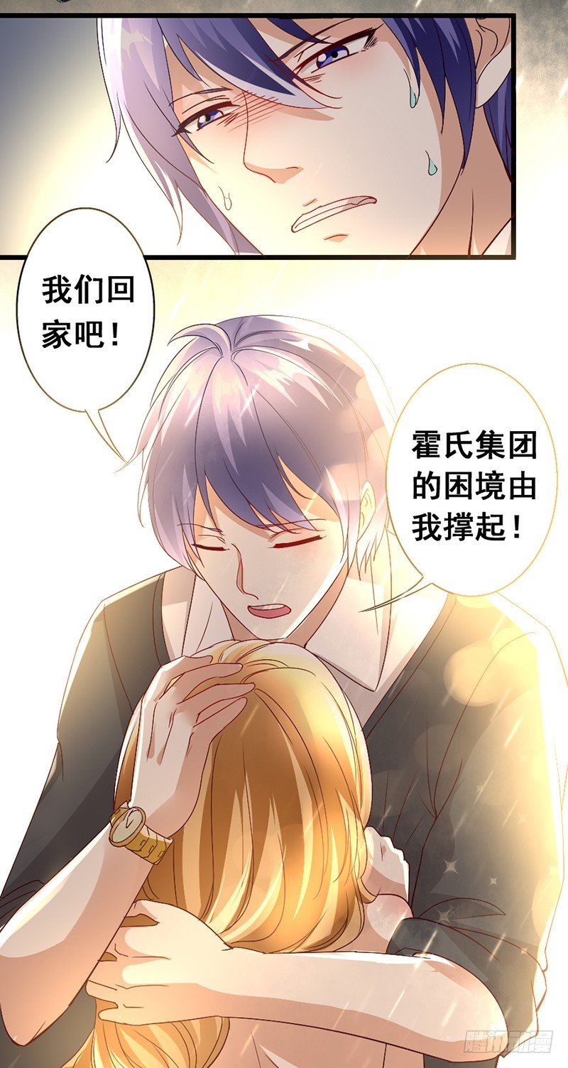 13&mdash;他回来了-第13话