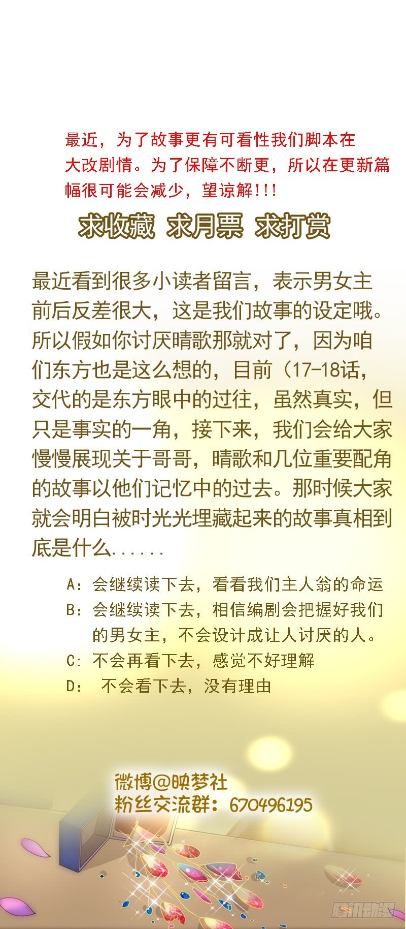 假面的誘惑 - 19—恢復投資 - 2