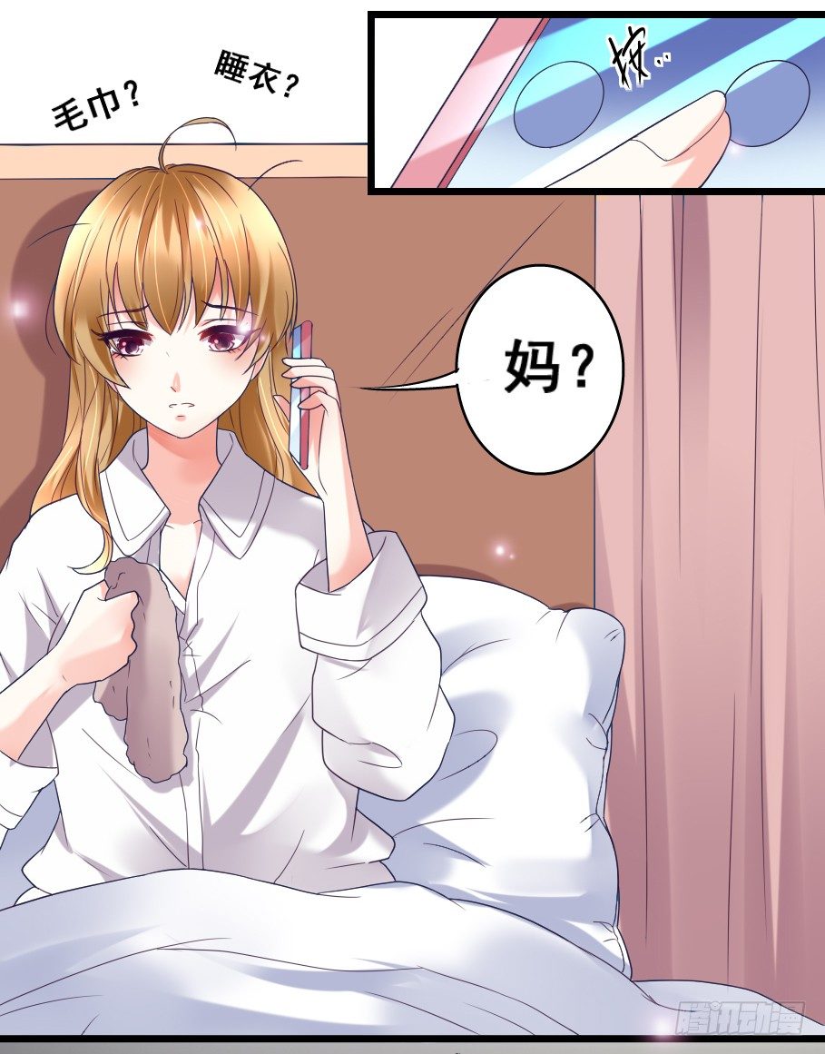 19&mdash;恢复投资-第19话