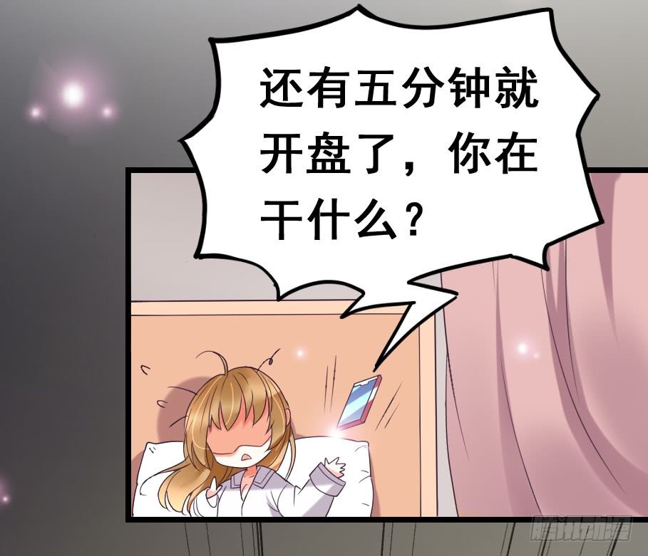 19&mdash;恢复投资-第19话