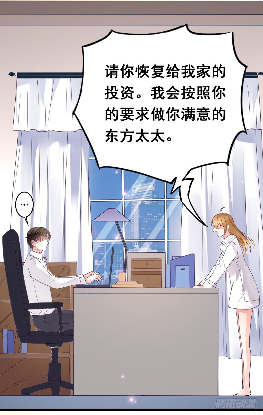 19&mdash;恢复投资-第19话