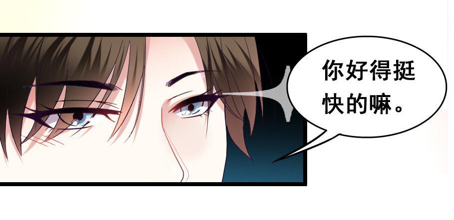 19&mdash;恢复投资-第19话