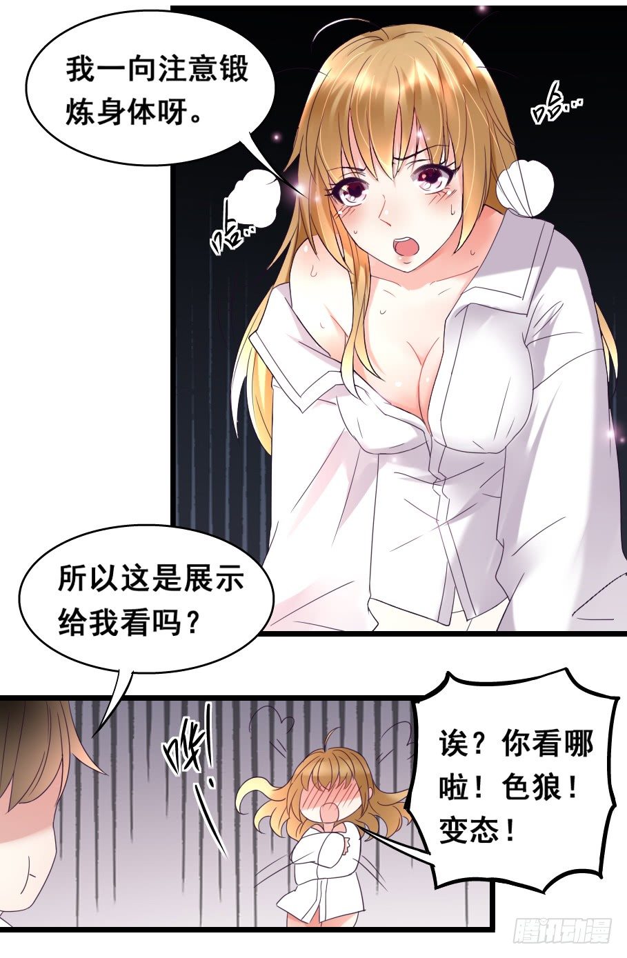 19&mdash;恢复投资-第19话