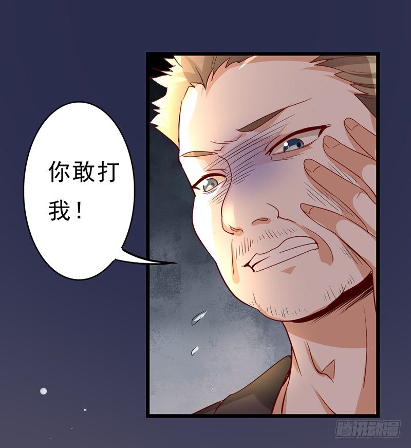 3&mdash;遇险-第3话