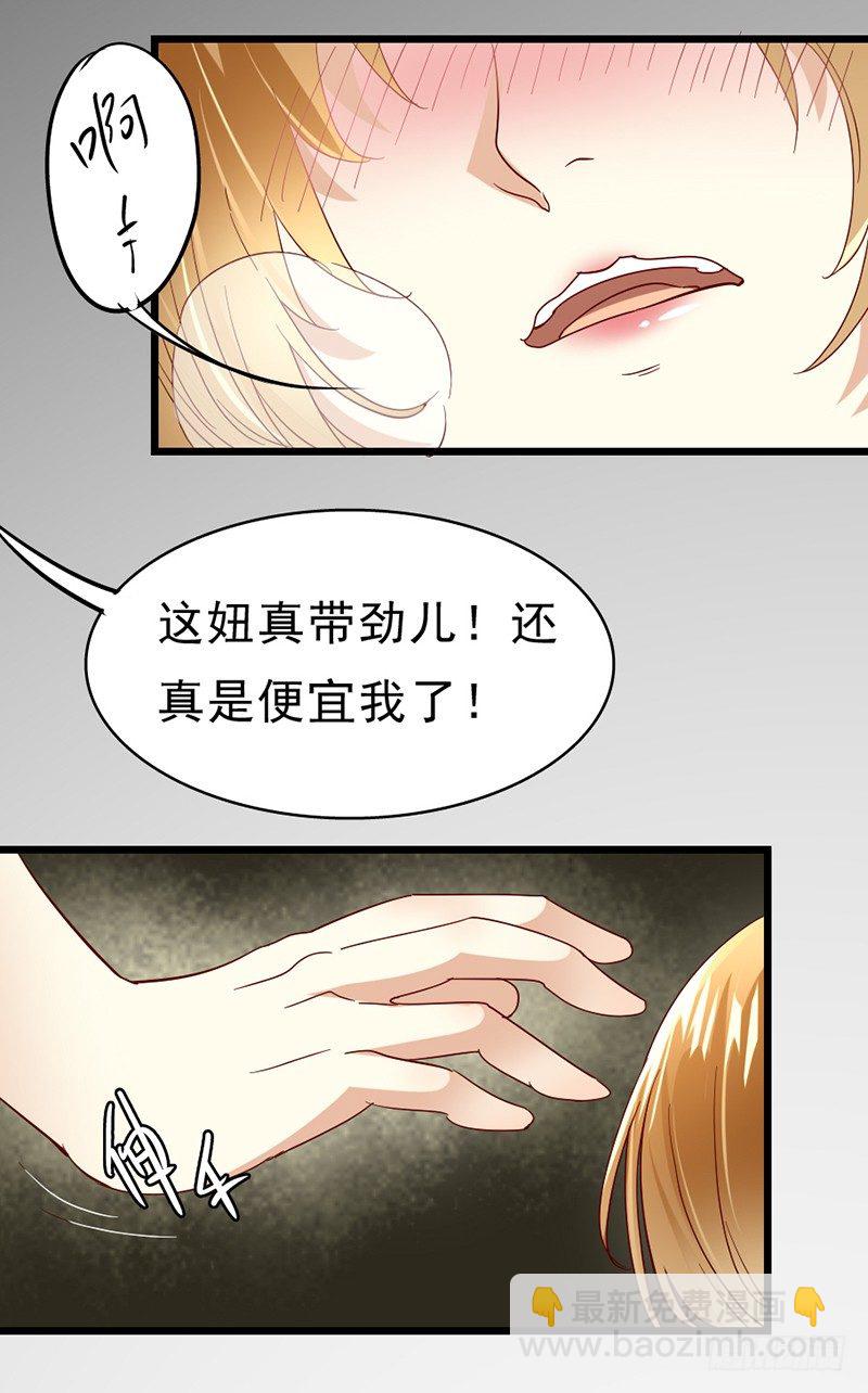 3&mdash;遇险-第3话