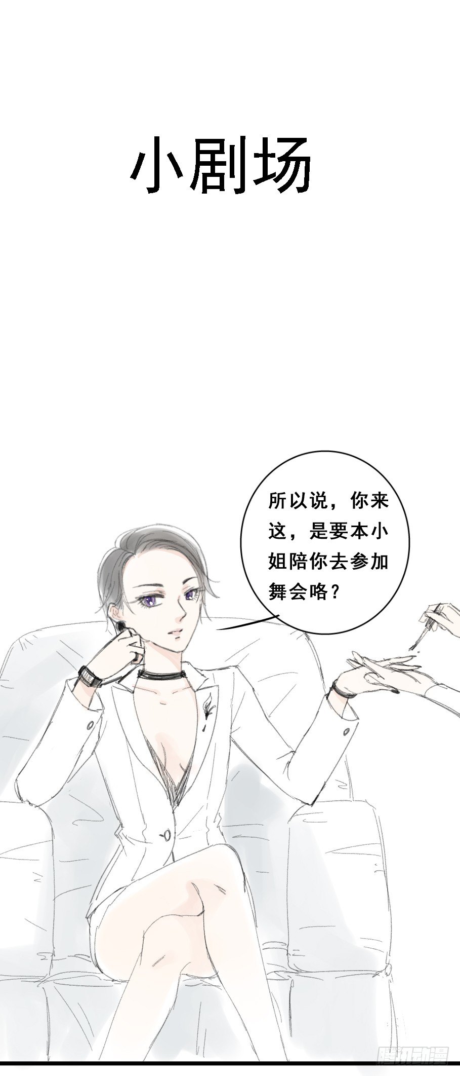 21&mdash;他身边的女人-第21话