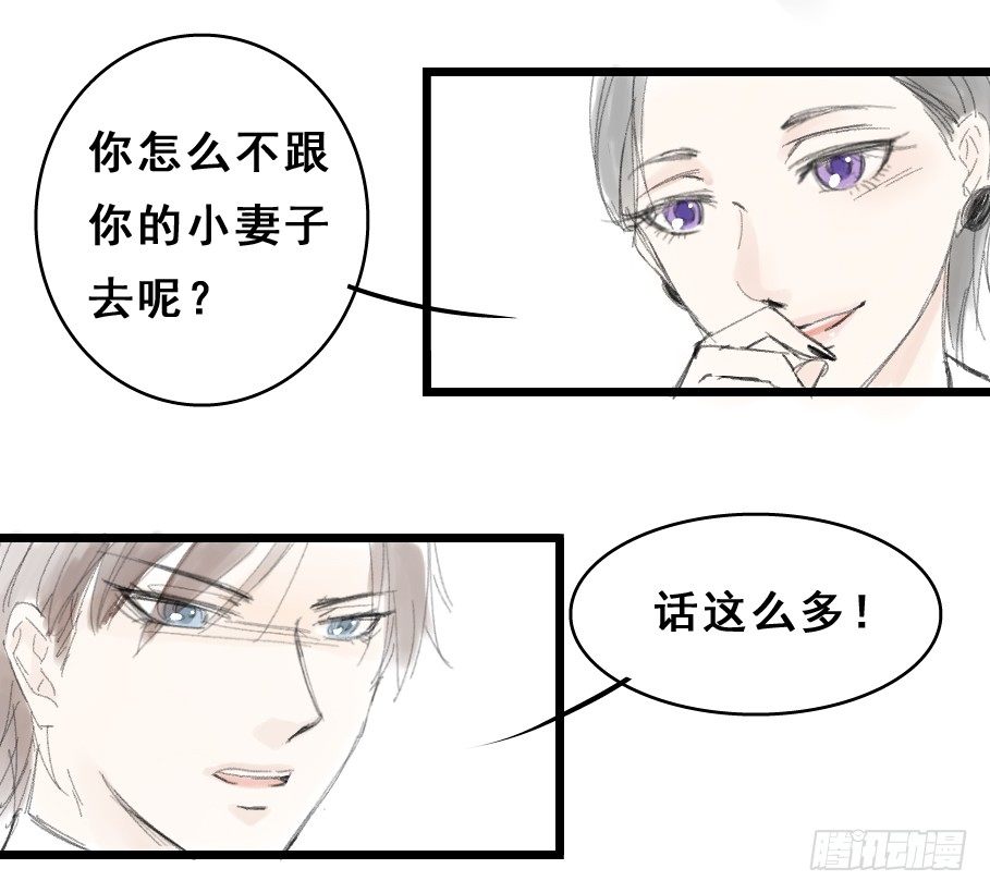 21&mdash;他身边的女人-第21话