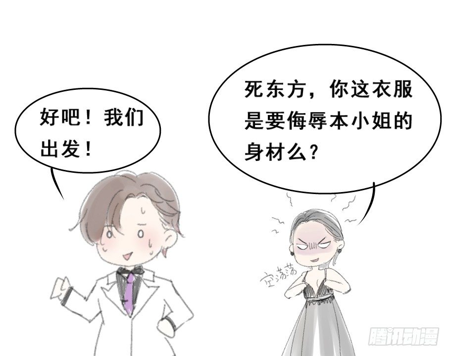 21&mdash;他身边的女人-第21话