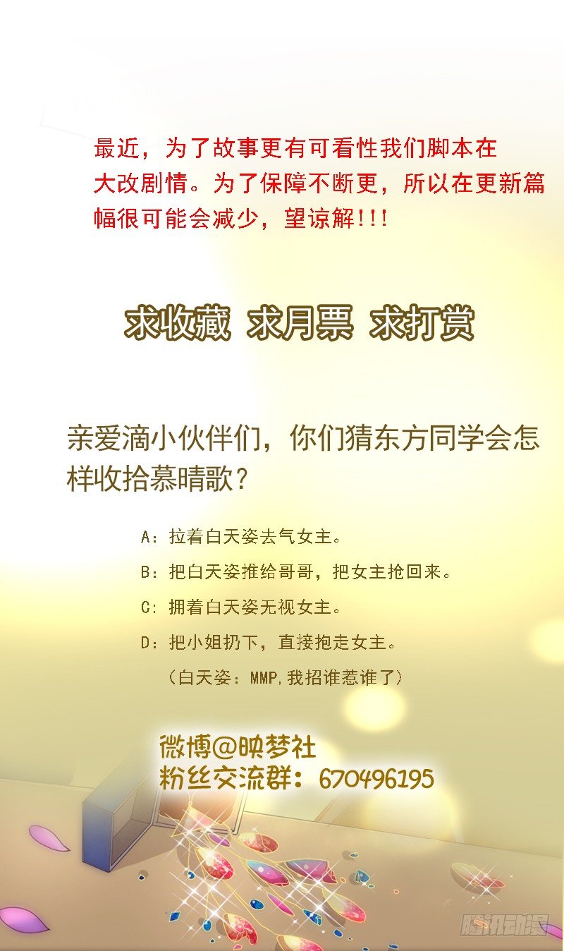 21&mdash;他身边的女人-第21话