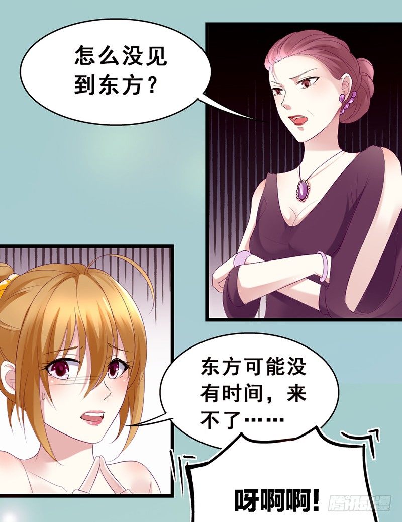 21&mdash;他身边的女人-第21话