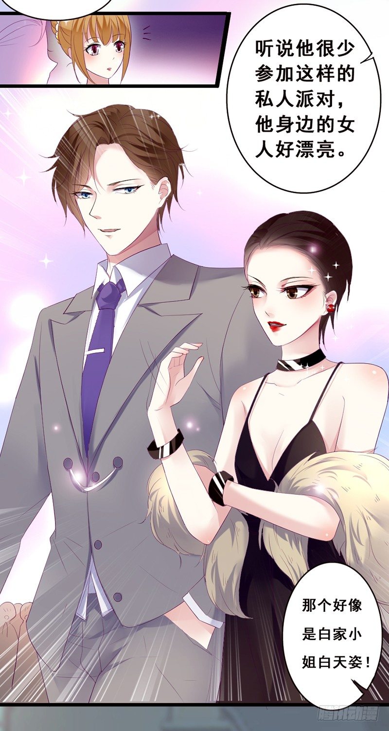 21&mdash;他身边的女人-第21话