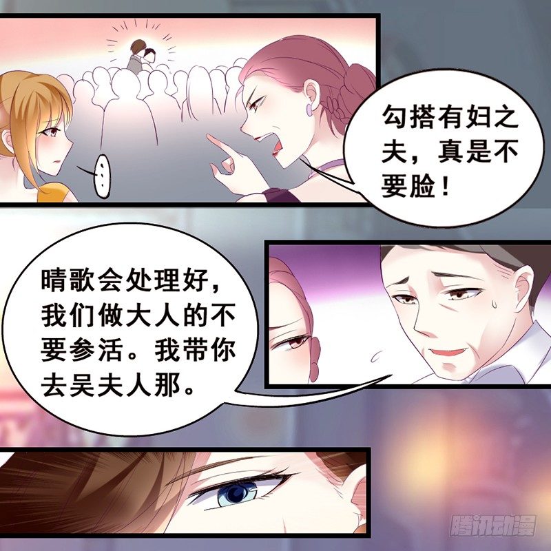 21&mdash;他身边的女人-第21话