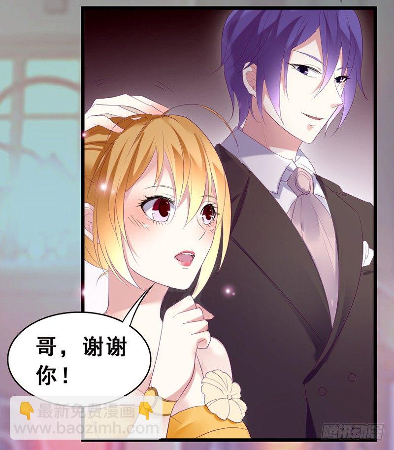 21&mdash;他身边的女人-第21话