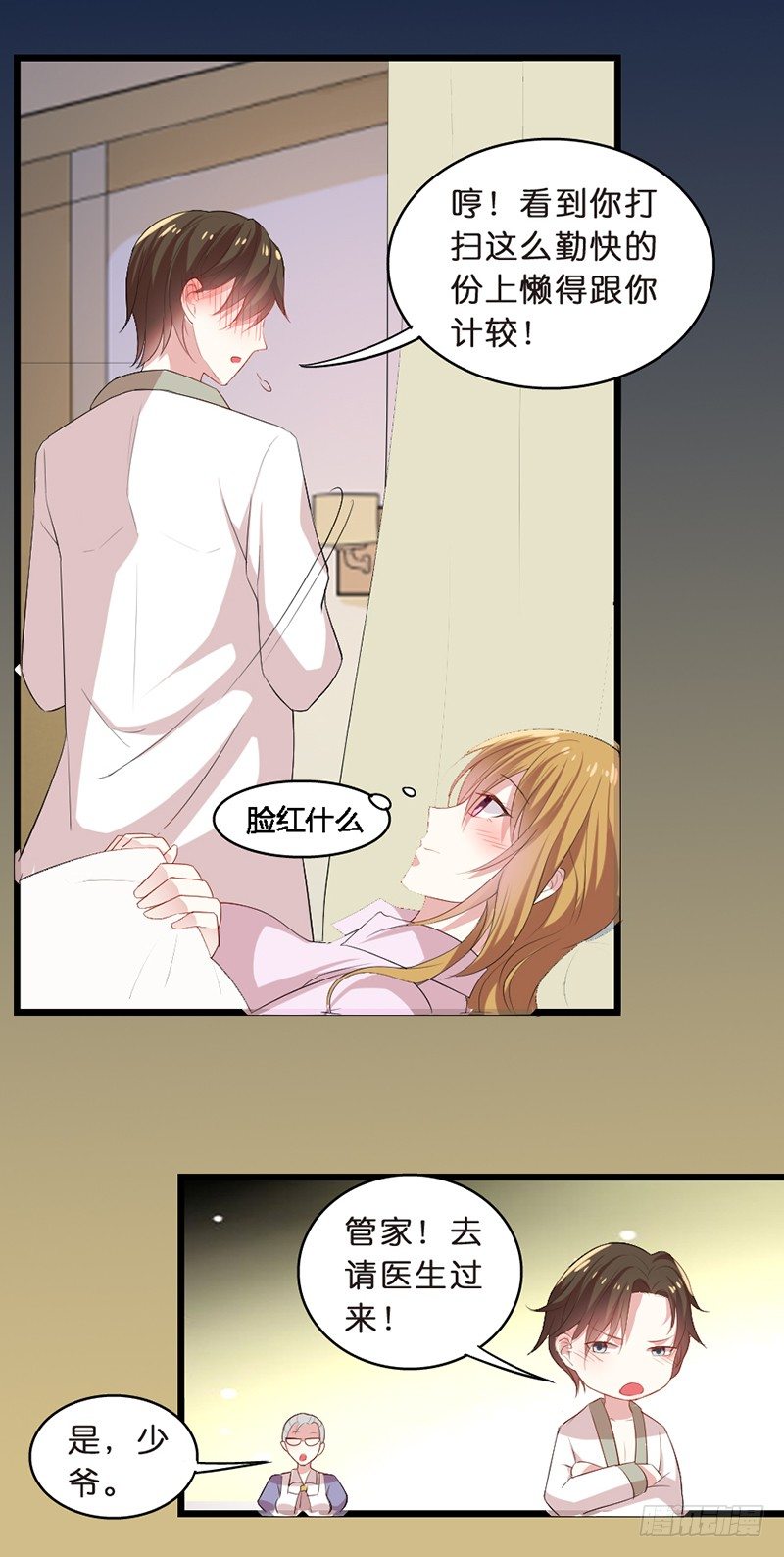 梦魇（福利免费看&mdash;10格）-第23话