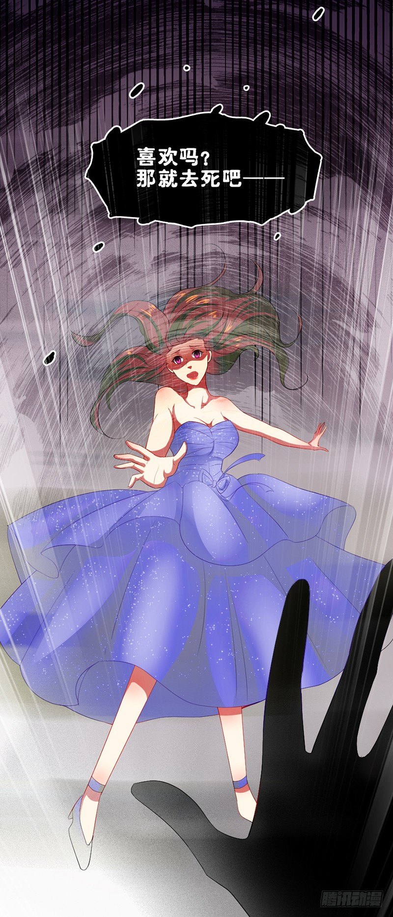 梦魇（福利免费看&mdash;10格）-第23话