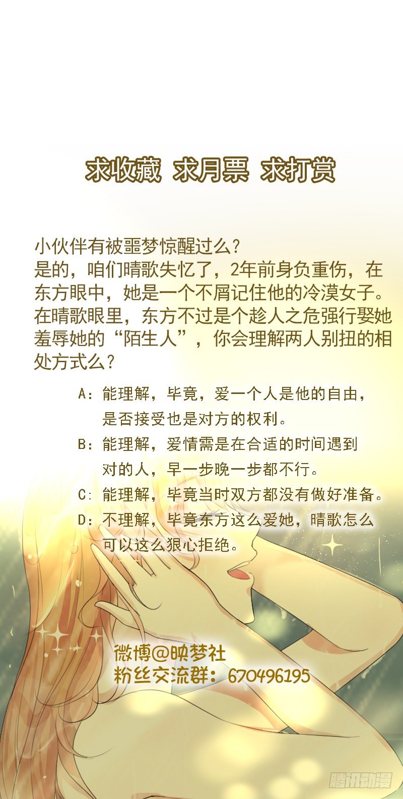 梦魇（福利免费看&mdash;10格）-第23话