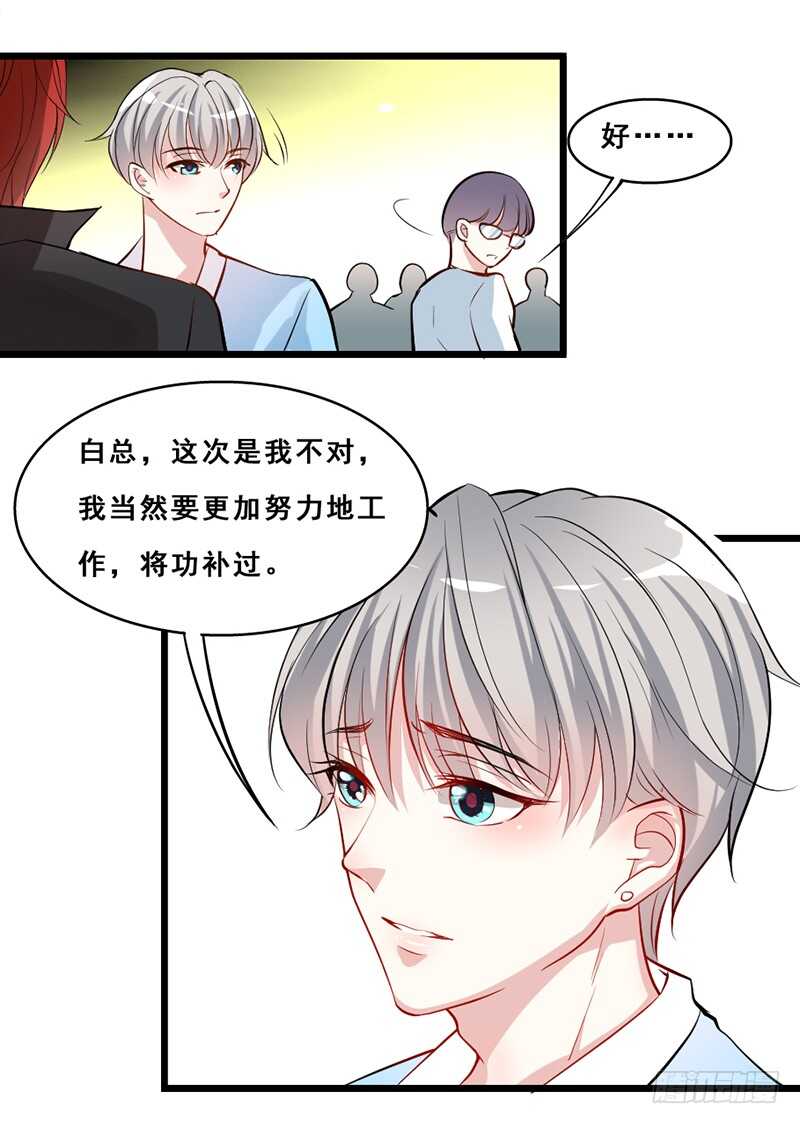 你有今天，是谁的的功劳？-第31话