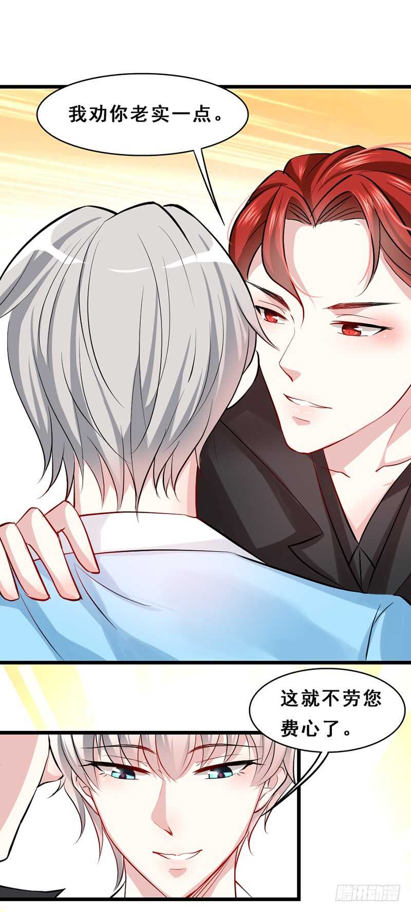 你有今天，是谁的的功劳？-第31话