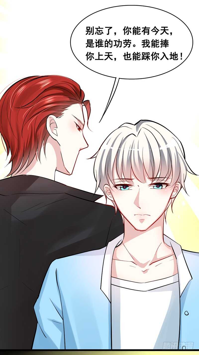 你有今天，是谁的的功劳？-第31话
